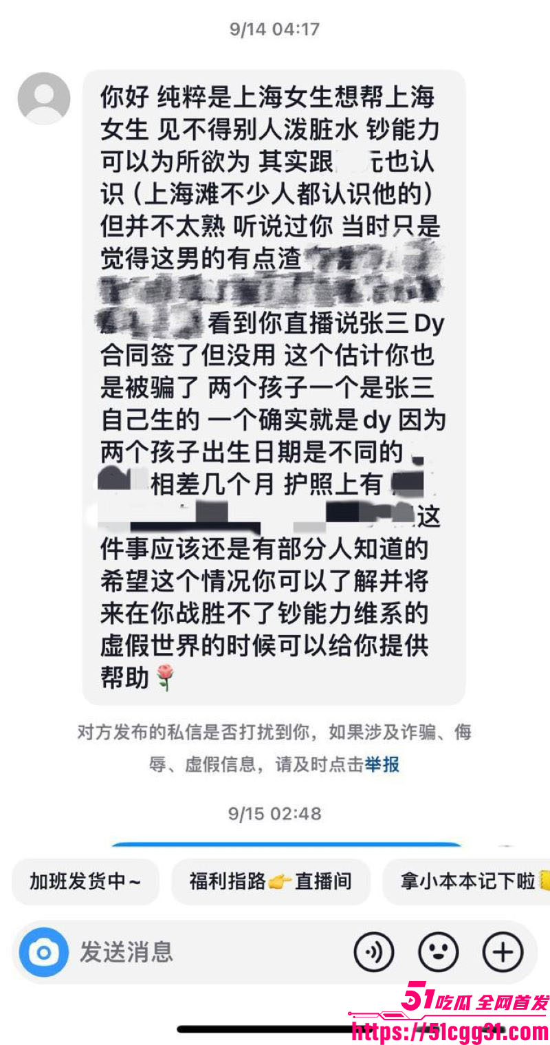 张雨绮代孕丑闻登热搜 40