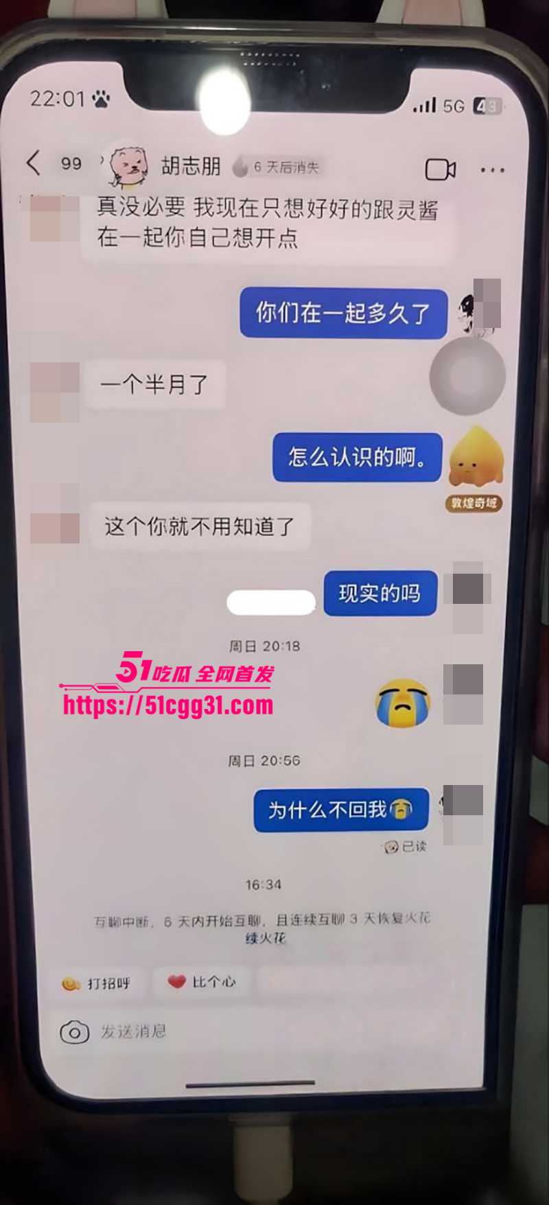 纯爱战神刘学文TT交友翻车实录流出 10 拷贝