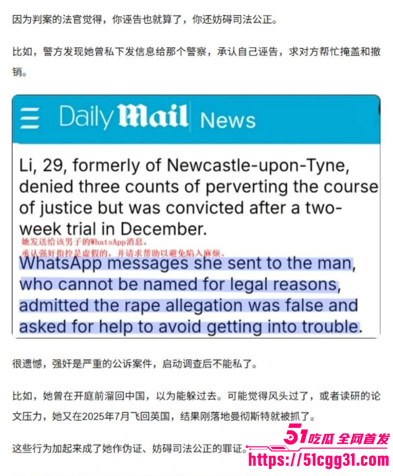 英国女留学生李昊约炮警察诬告强奸05