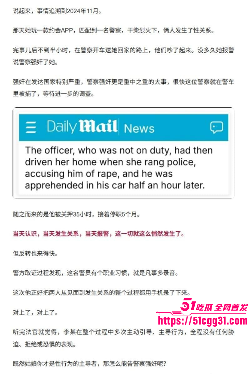 英国女留学生李昊约炮警察诬告强奸04