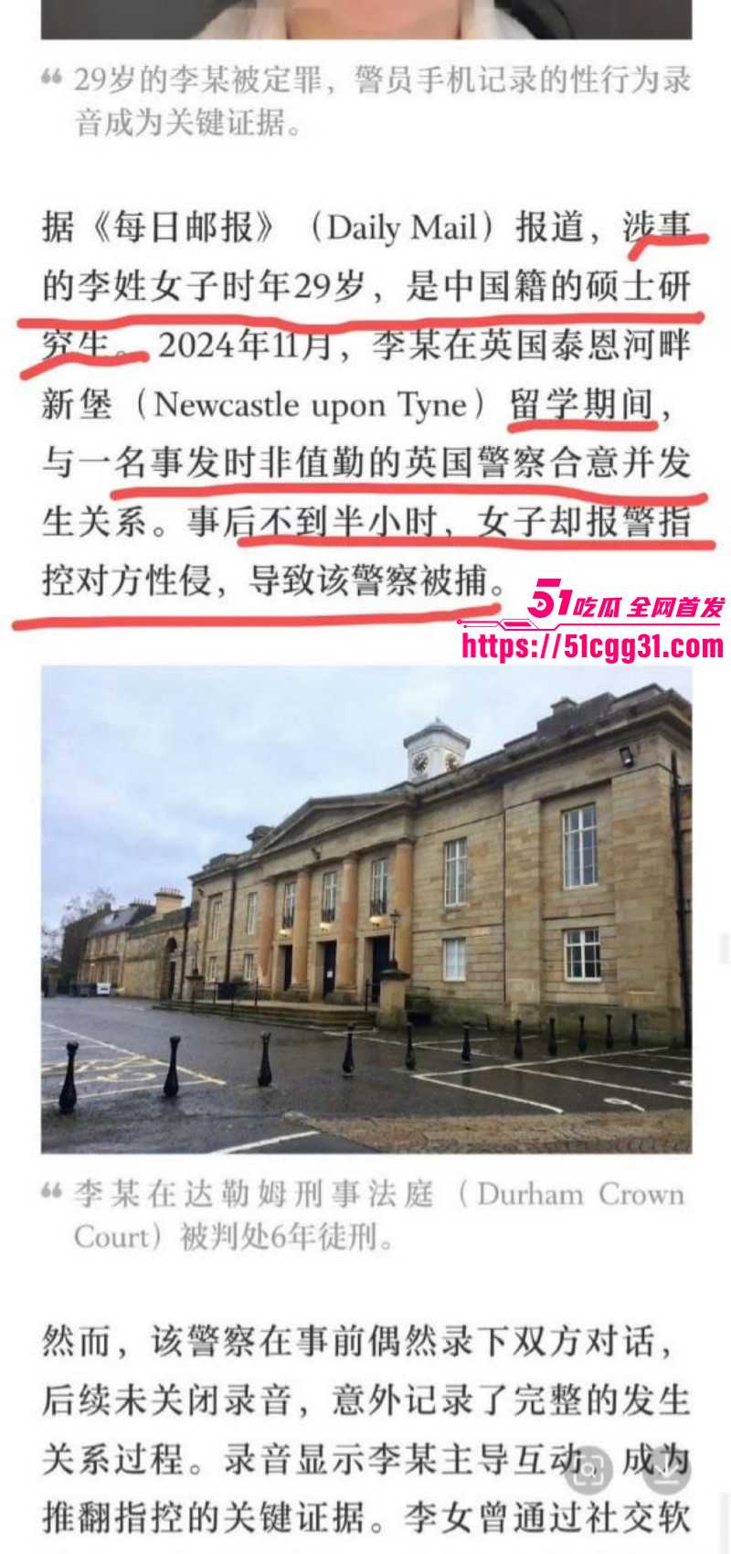 英国女留学生李昊约炮警察诬告强奸06