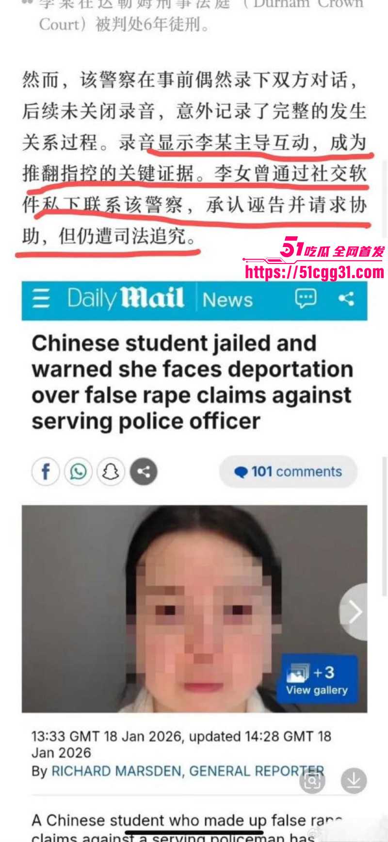 英国女留学生李昊约炮警察诬告强奸07