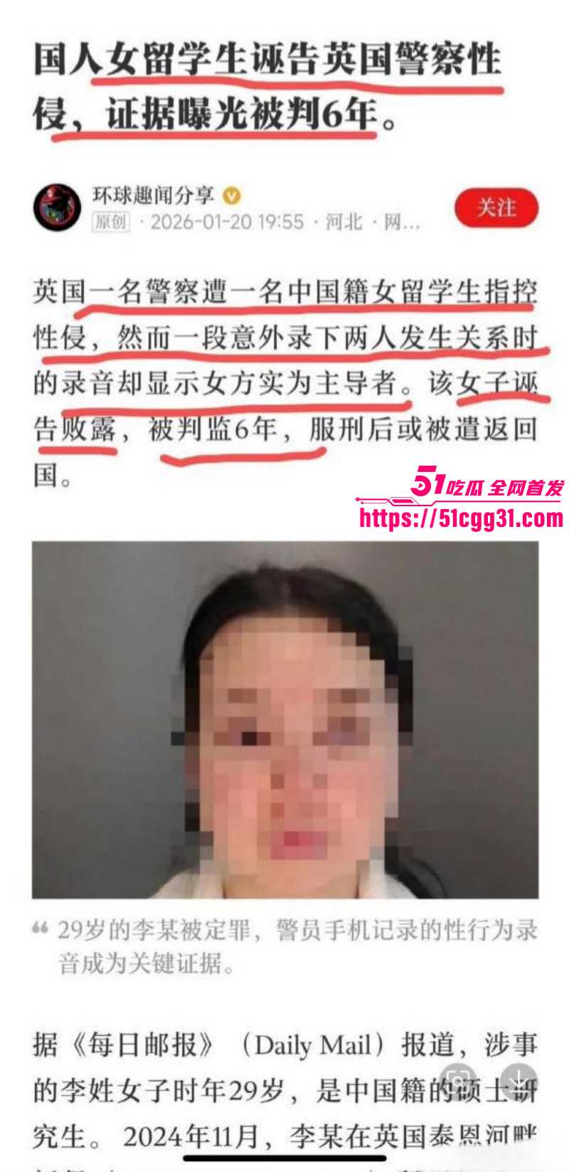 英国女留学生李昊约炮警察诬告强奸08
