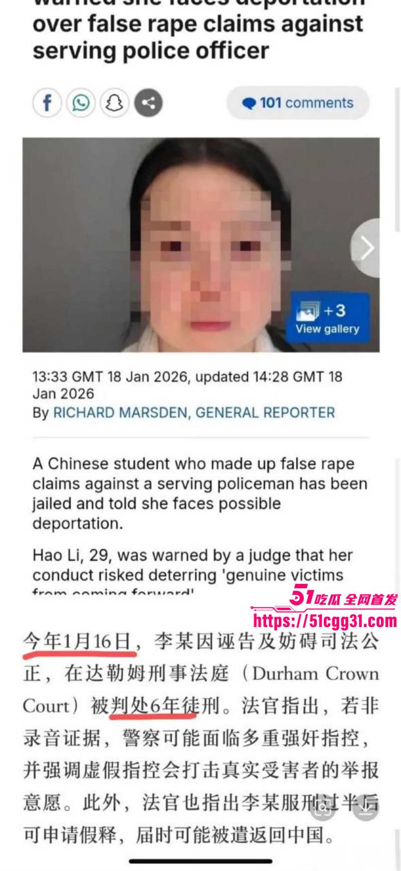 英国女留学生李昊约炮警察诬告强奸09