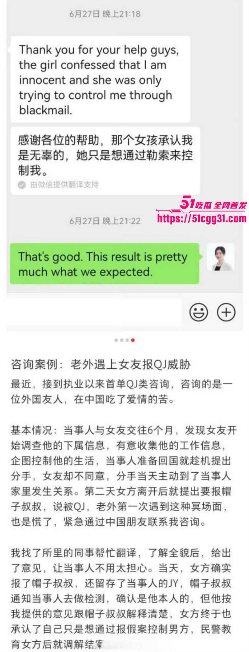英国女留学生李昊约炮警察诬告强奸011