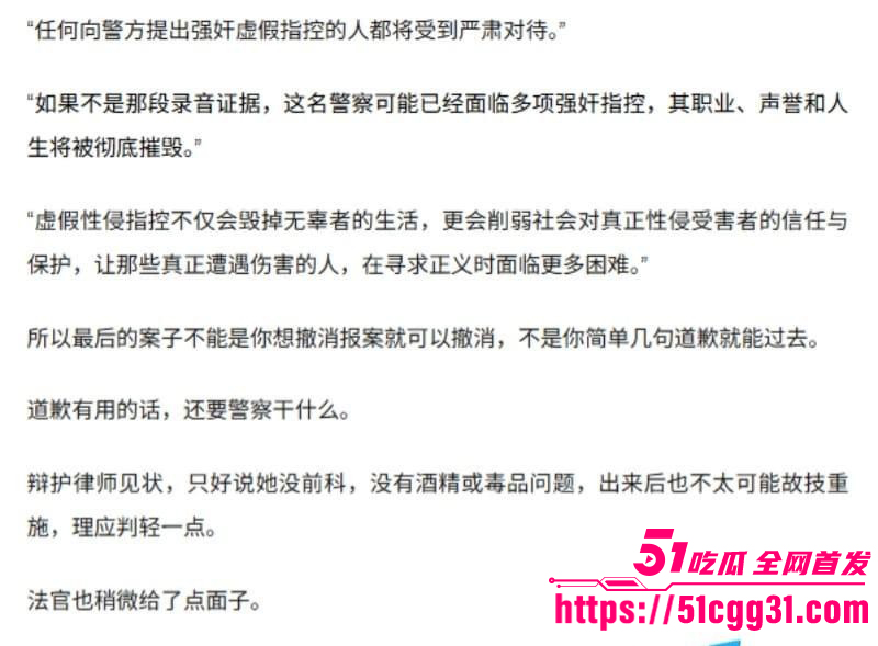 英国女留学生李昊约炮警察诬告强奸010