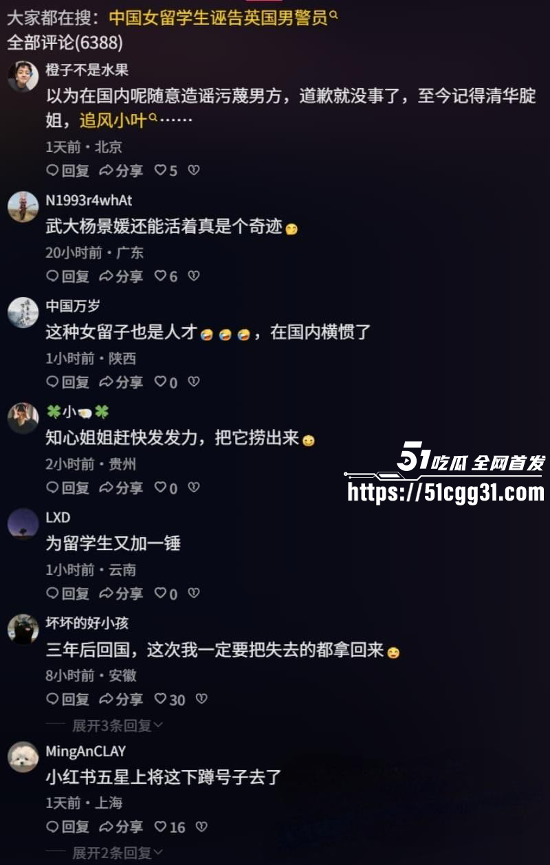 英国女留学生李昊约炮警察诬告强奸013