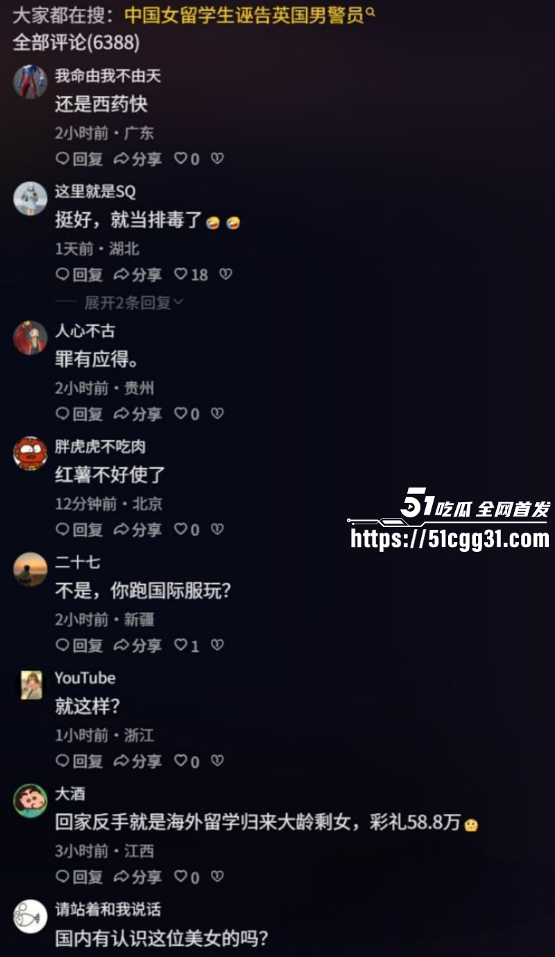 英国女留学生李昊约炮警察诬告强奸014