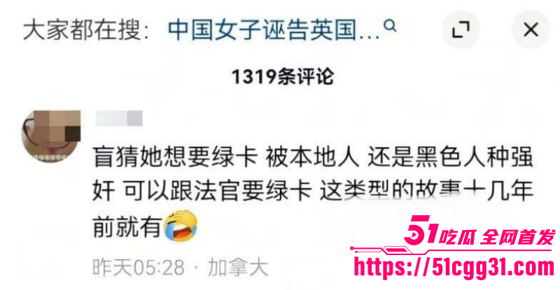 英国女留学生李昊约炮警察诬告强奸015