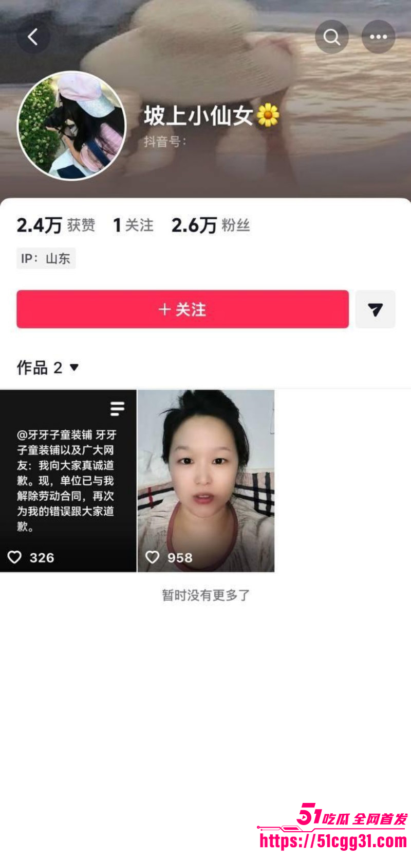 山东滨州惠民融媒记者王鑫不雅视频曝光02
