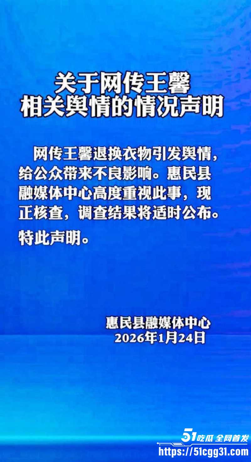 山东滨州惠民融媒记者王鑫不雅视频曝光06