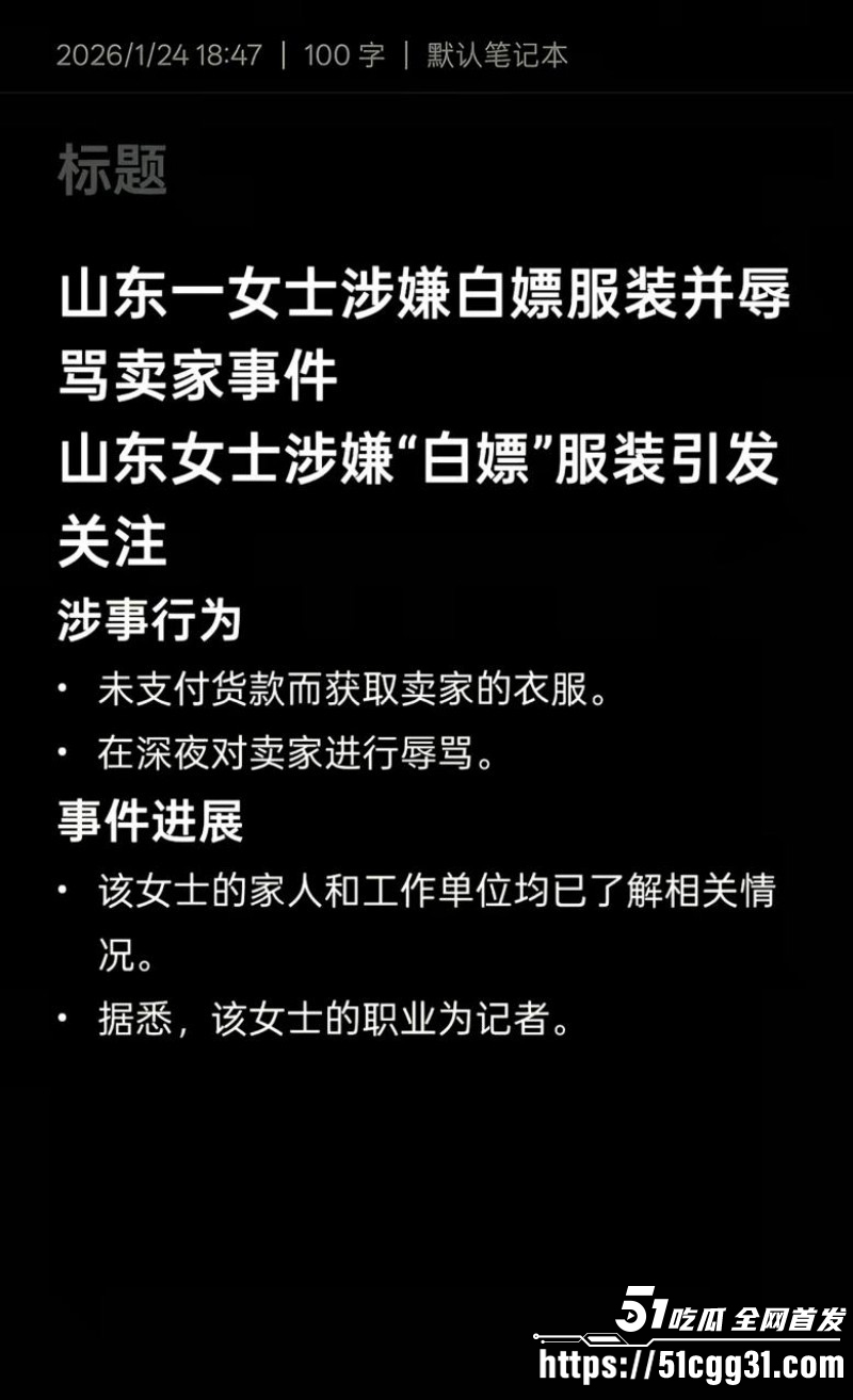 山东滨州惠民融媒记者王鑫不雅视频曝光07