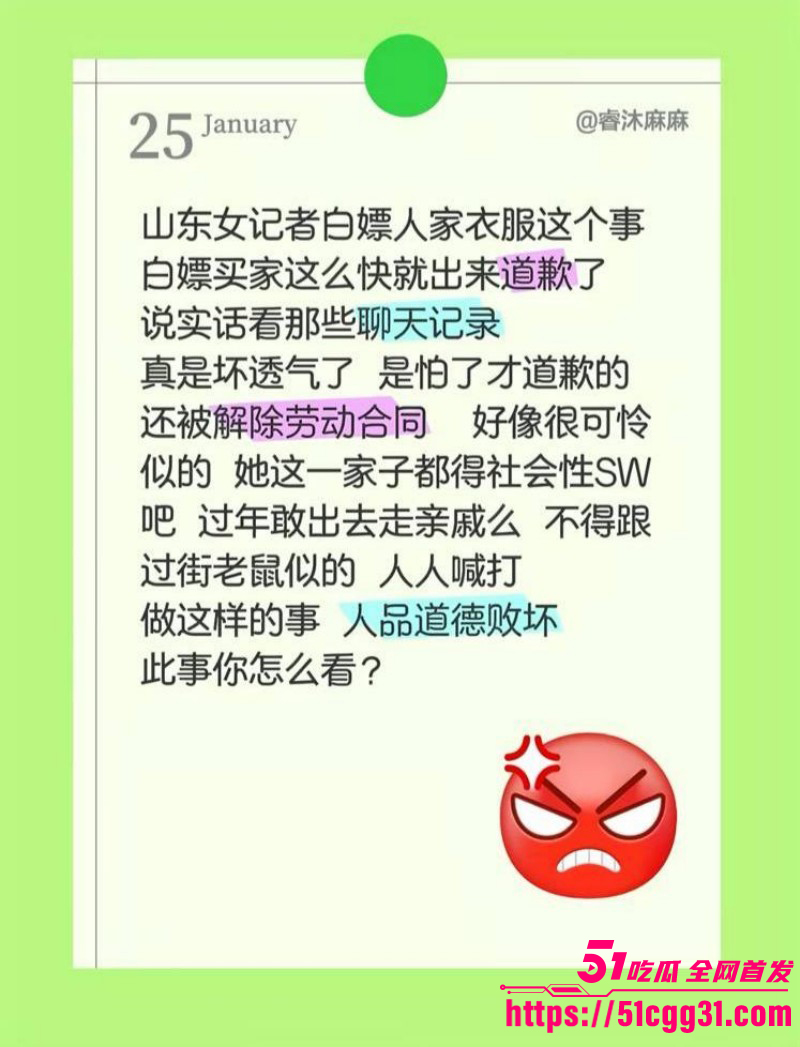山东滨州惠民融媒记者王鑫不雅视频曝光08
