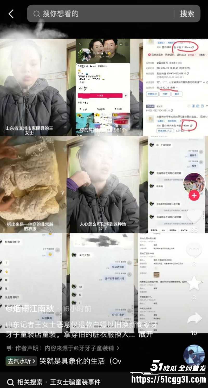 山东滨州惠民融媒记者王鑫不雅视频曝光09