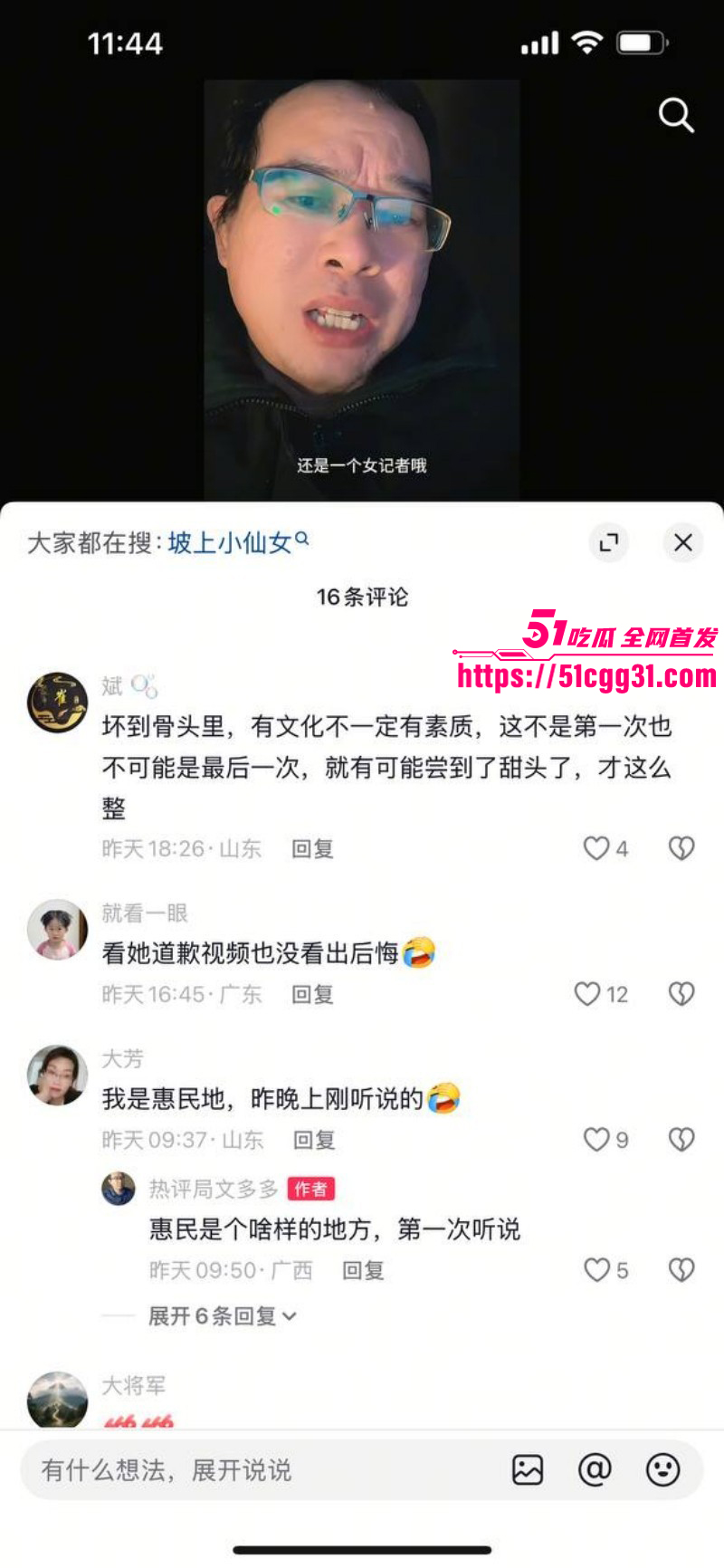 山东滨州惠民融媒记者王鑫不雅视频曝光013
