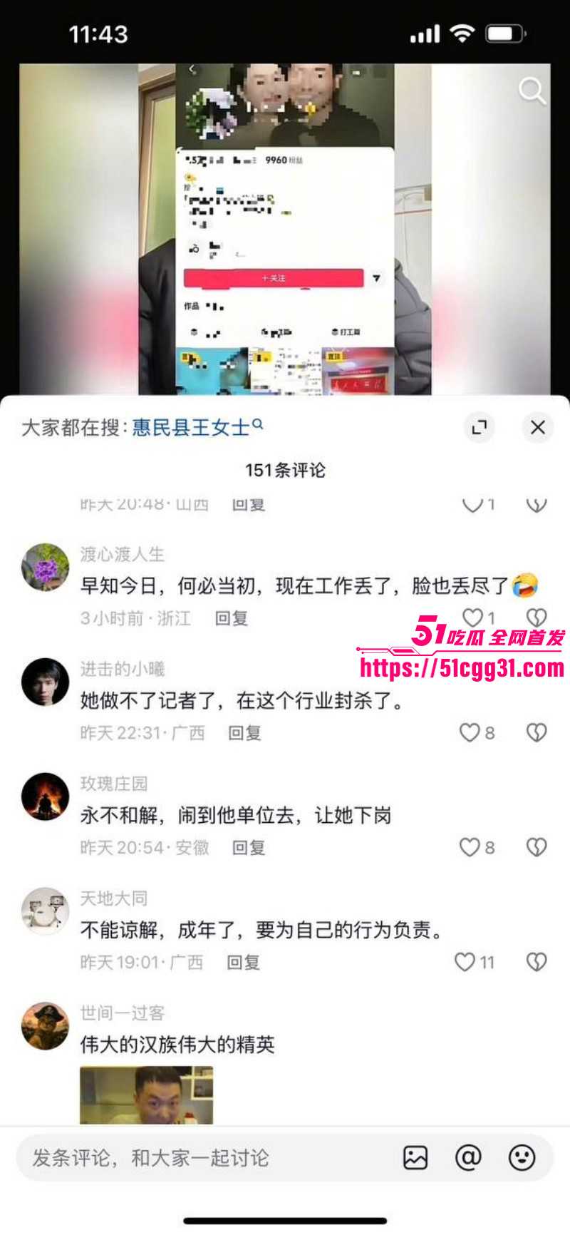 山东滨州惠民融媒记者王鑫不雅视频曝光014