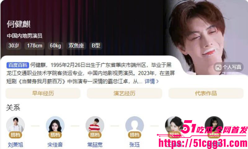 短剧顶流 何健麒 新剧上线前夜塌房 前女友实名锤涉毒 与合作女演员不雅视频曝光 何健麒本人紧急下场狡辩！