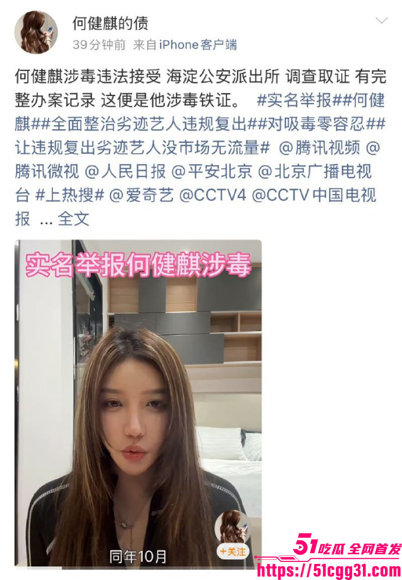 短剧顶流何健麒新剧上线前夜塌房 16