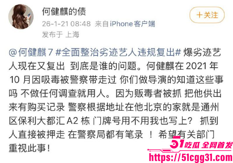 短剧顶流何健麒新剧上线前夜塌房 17