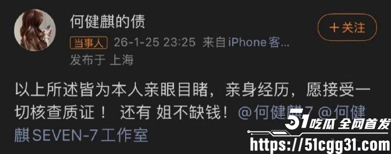 短剧顶流何健麒新剧上线前夜塌房 18