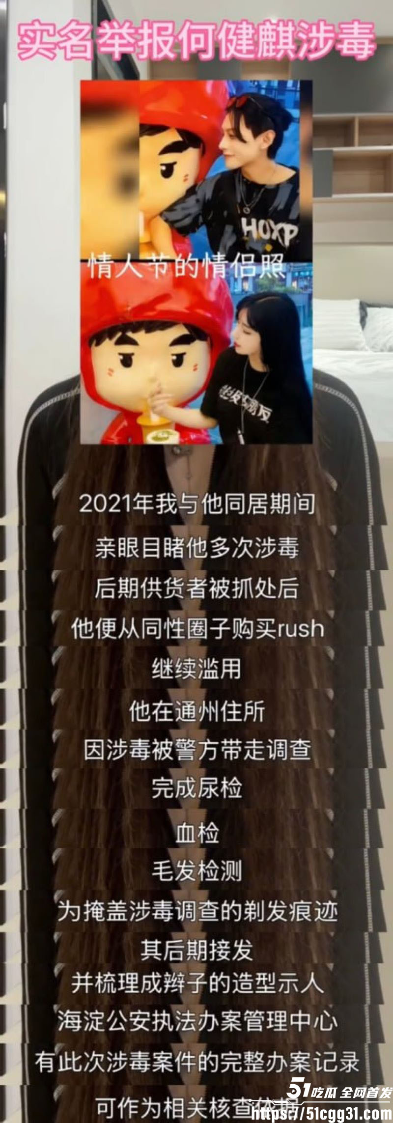短剧顶流何健麒新剧上线前夜塌房 14