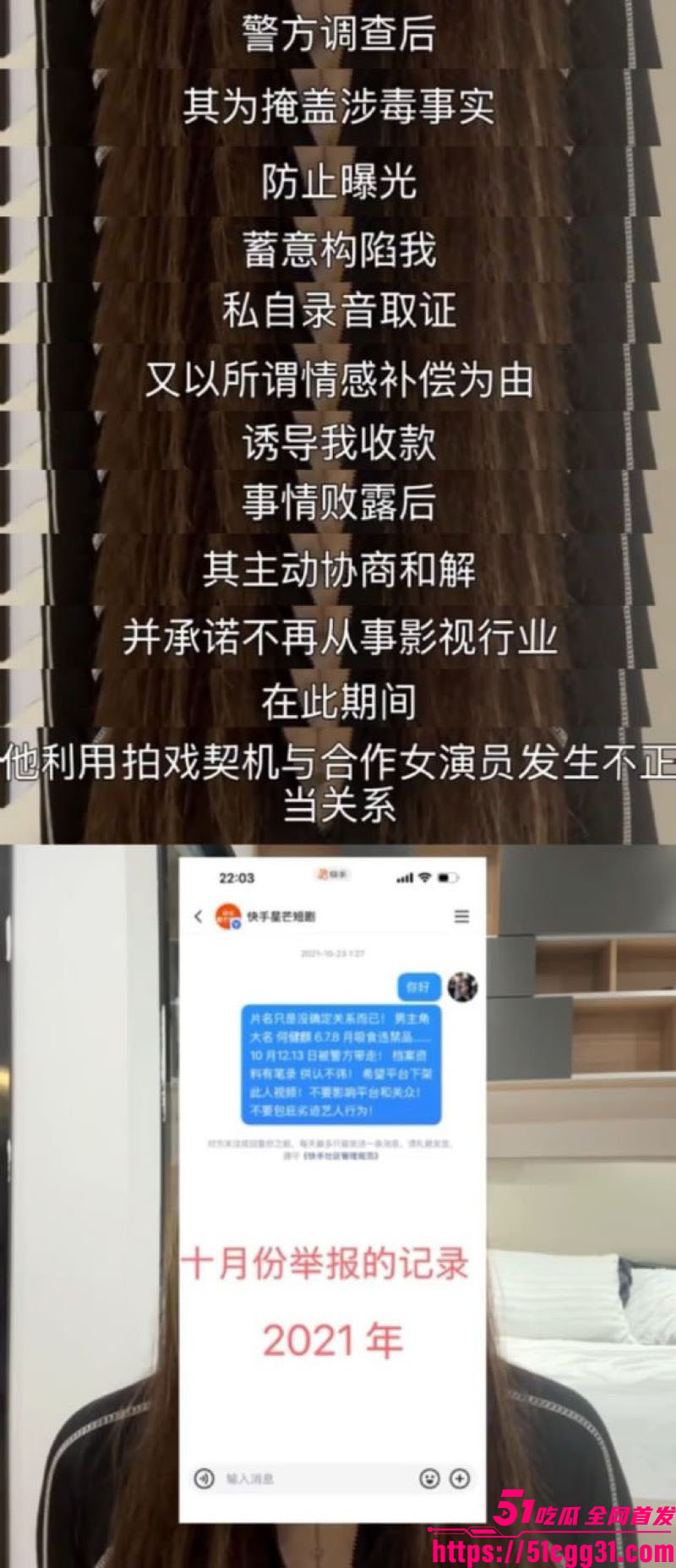 短剧顶流何健麒新剧上线前夜塌房 15