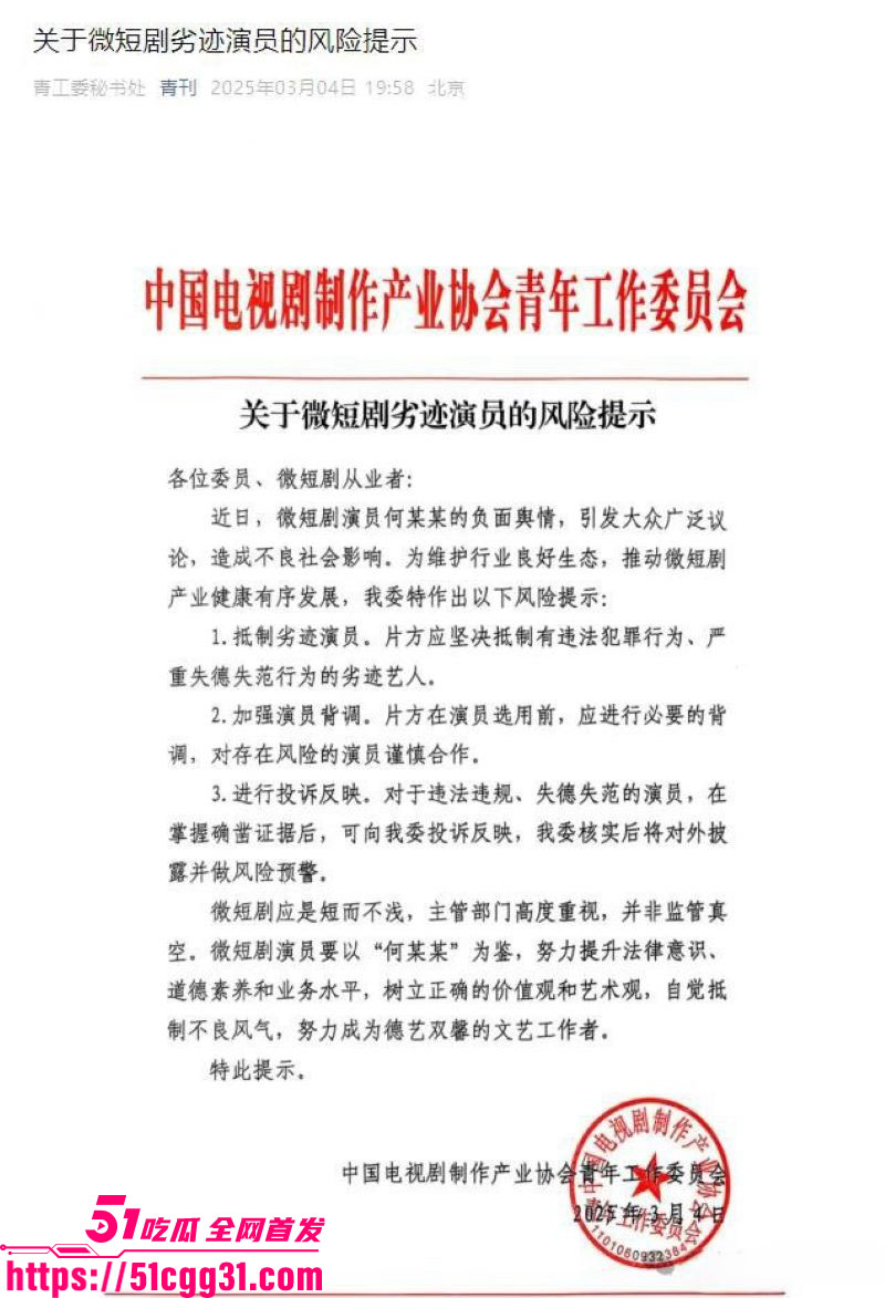 短剧顶流何健麒新剧上线前夜塌房 21