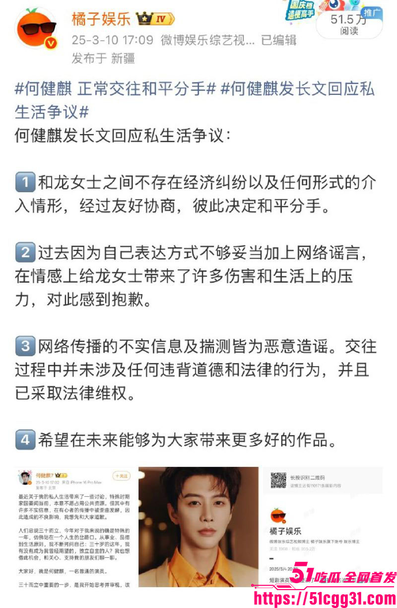 短剧顶流何健麒新剧上线前夜塌房 22