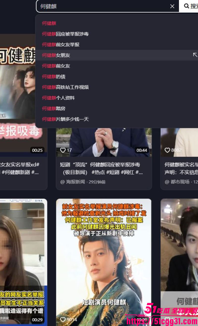 短剧顶流何健麒新剧上线前夜塌房 24