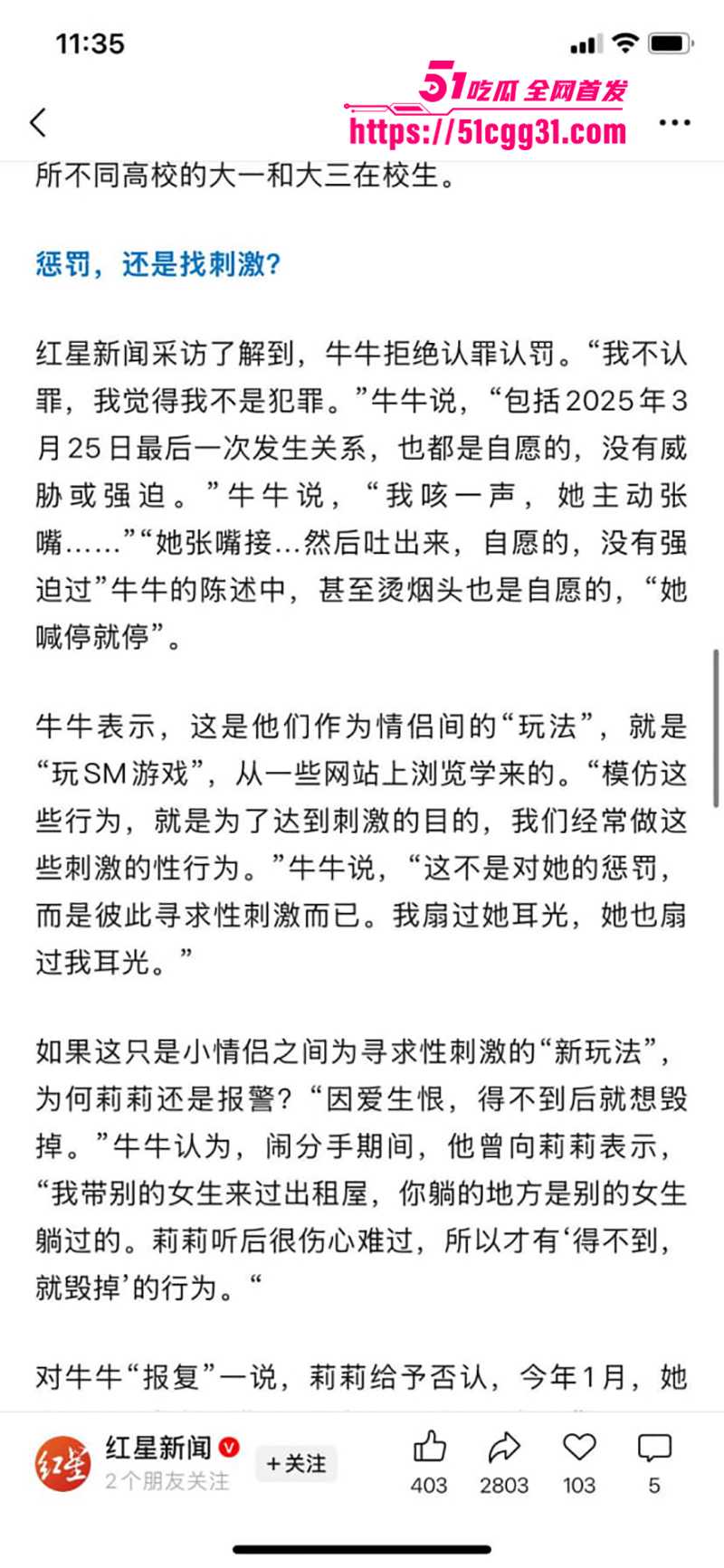 大一学妹莉莉求爱不成反告强奸自爆SM视频流出14拷贝