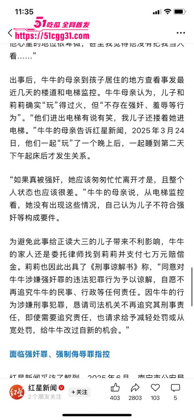大一学妹莉莉求爱不成反告强奸自爆SM视频流出18拷贝