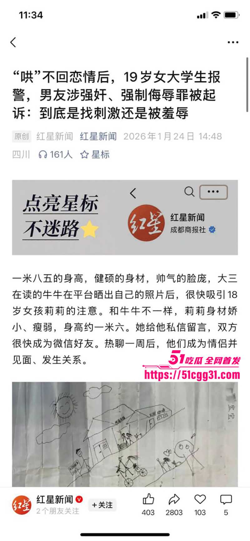 大一学妹莉莉求爱不成反告强奸自爆SM视频流出8拷贝