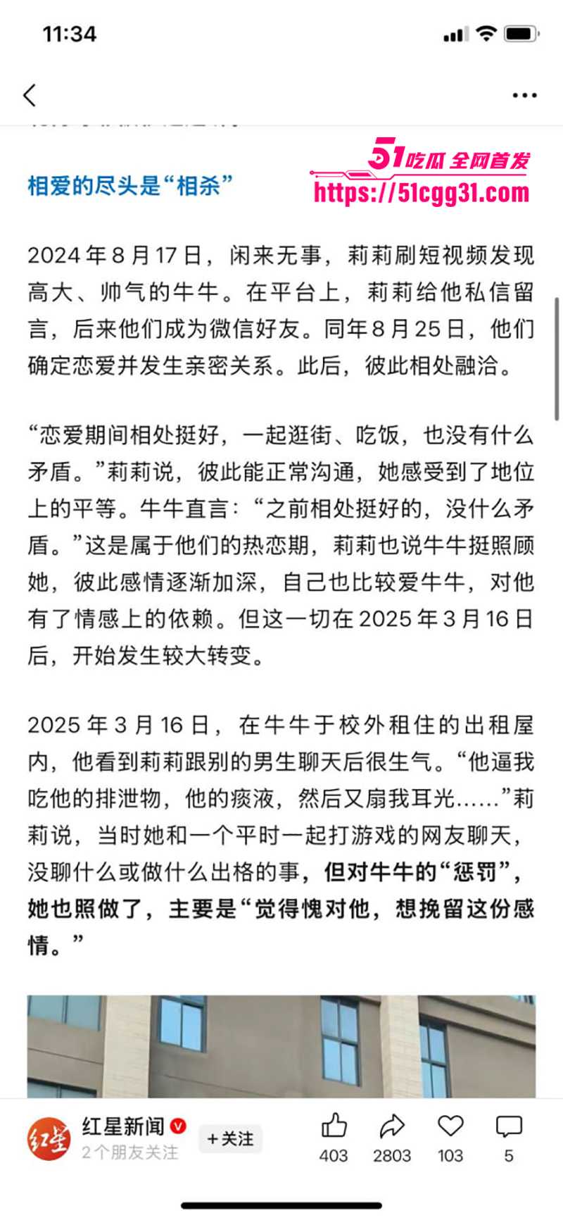 大一学妹莉莉求爱不成反告强奸自爆SM视频流出11拷贝