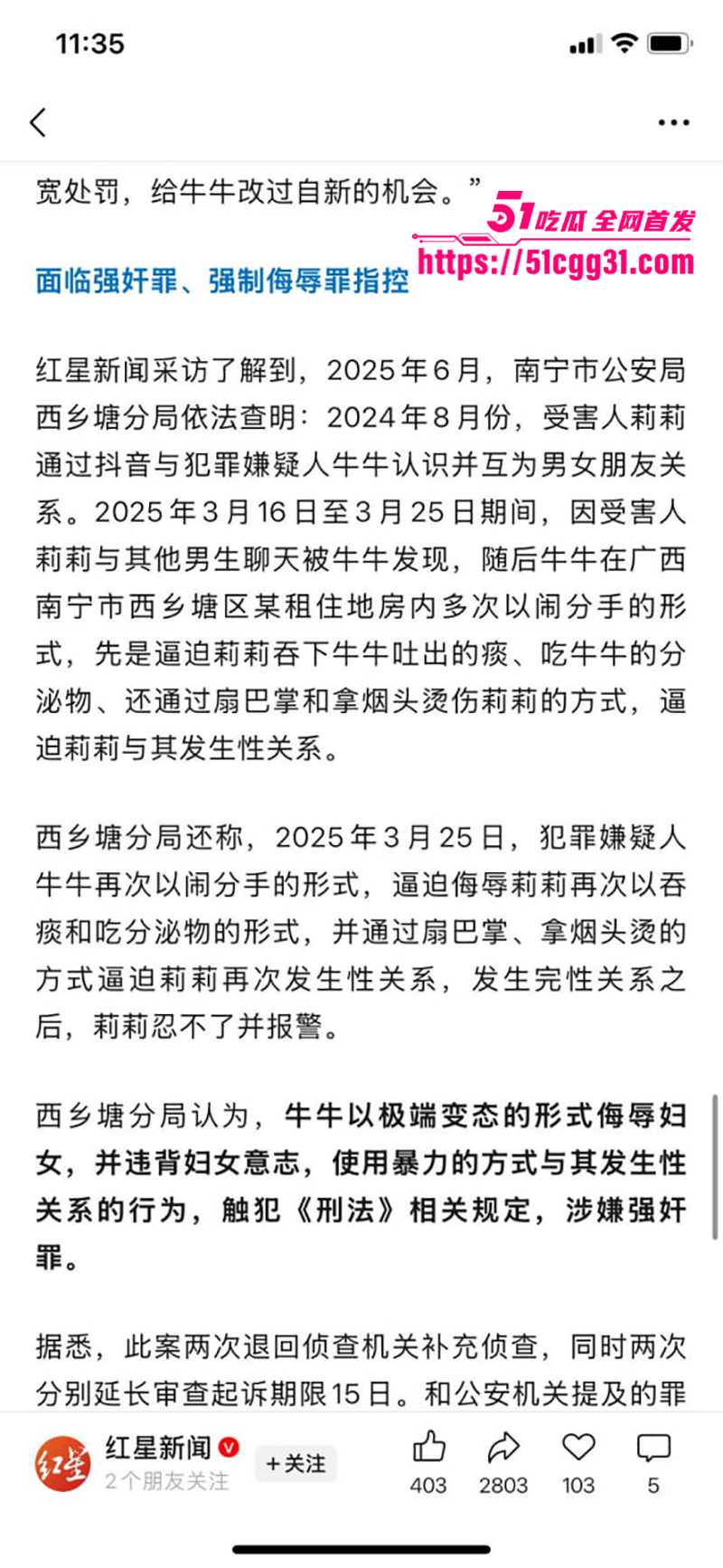 大一学妹莉莉求爱不成反告强奸自爆SM视频流出19拷贝