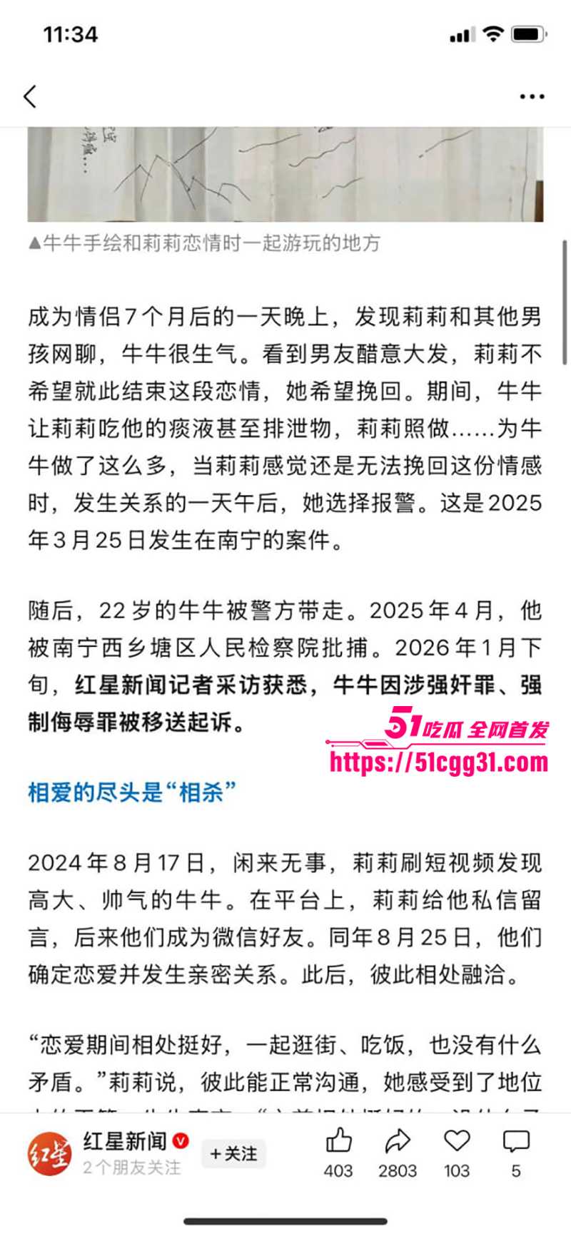 大一学妹莉莉求爱不成反告强奸自爆SM视频流出10拷贝
