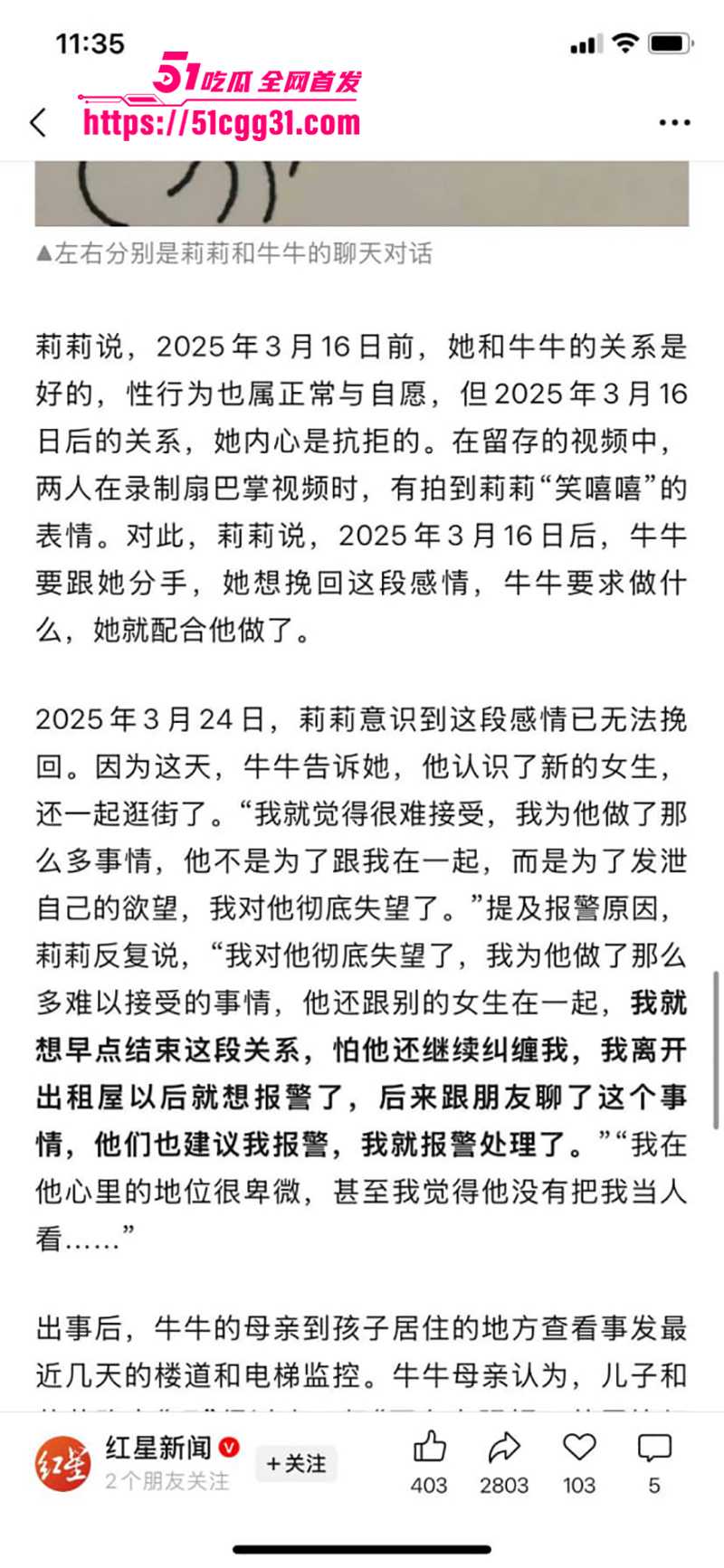 大一学妹莉莉求爱不成反告强奸自爆SM视频流出17拷贝