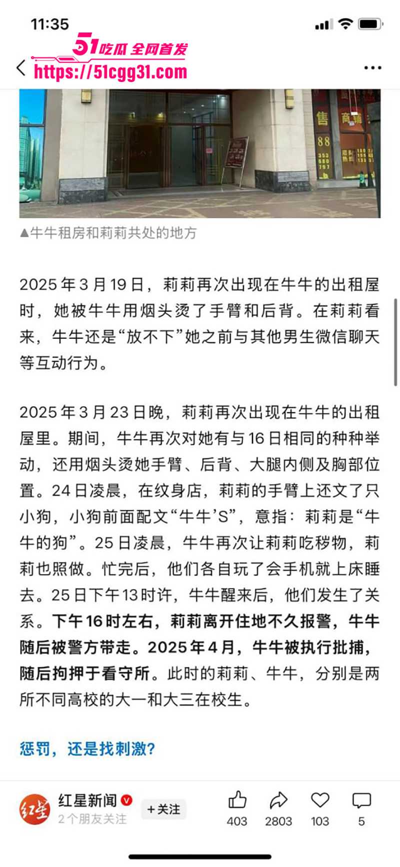 大一学妹莉莉求爱不成反告强奸自爆SM视频流出13拷贝