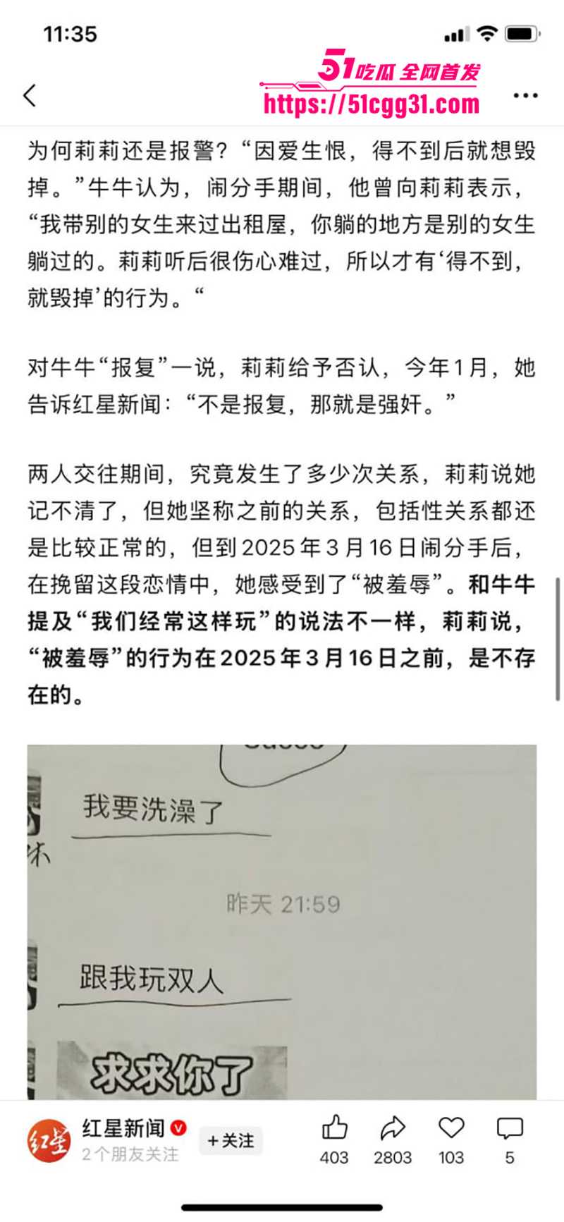 大一学妹莉莉求爱不成反告强奸自爆SM视频流出15拷贝