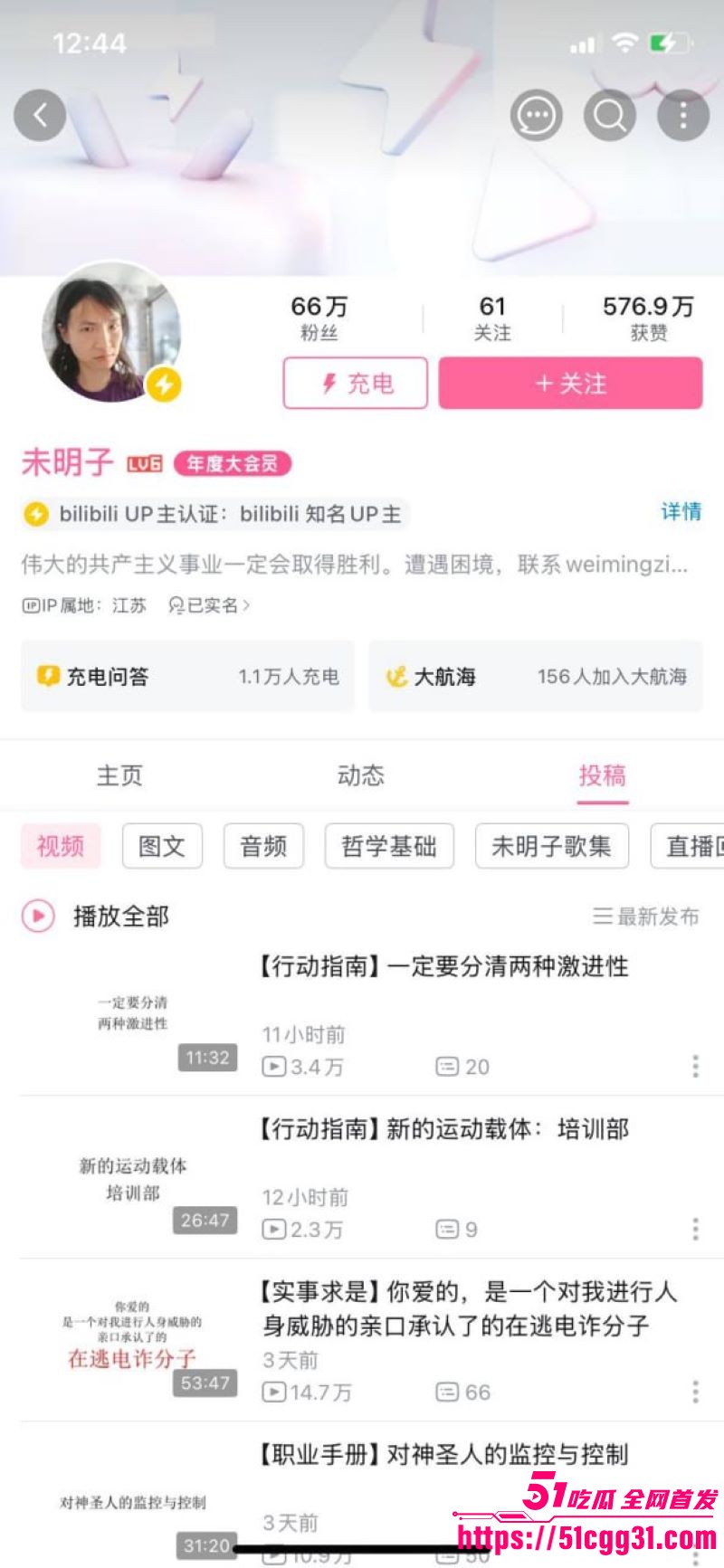 B站建政天花板 未明子 彻底塌房！线下社团开后宫PUA性骚扰女成员 逼刘青生子NTR男友 3P调教视频流出！