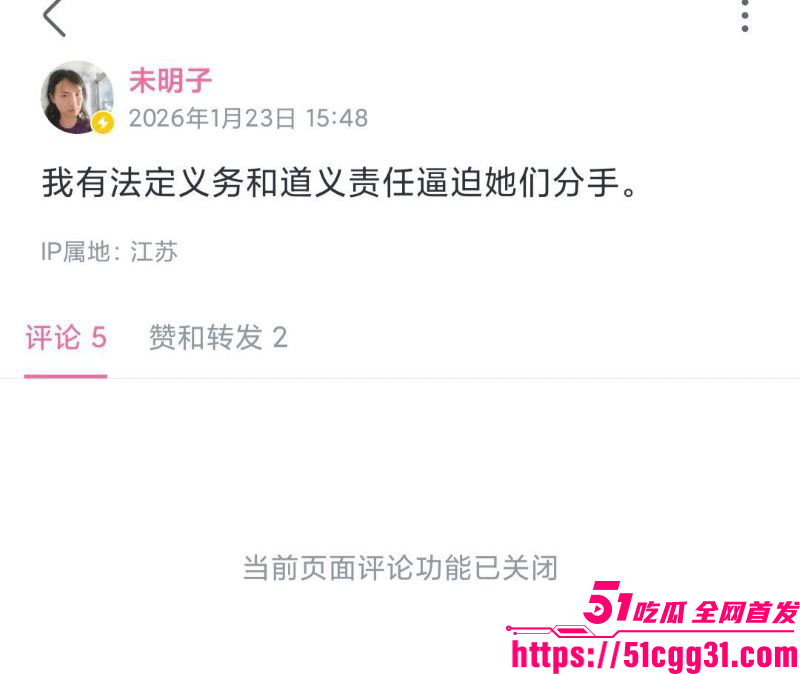 B站建政天花板未明子彻底塌房 13