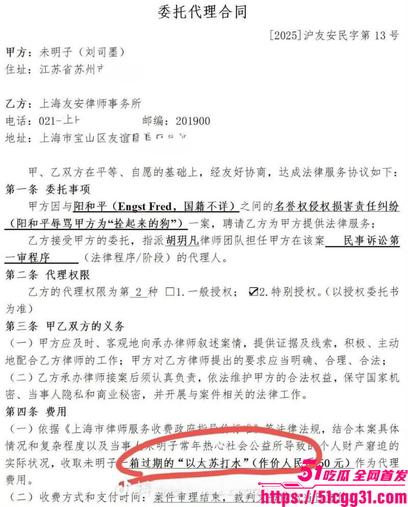 B站建政天花板未明子彻底塌房 20