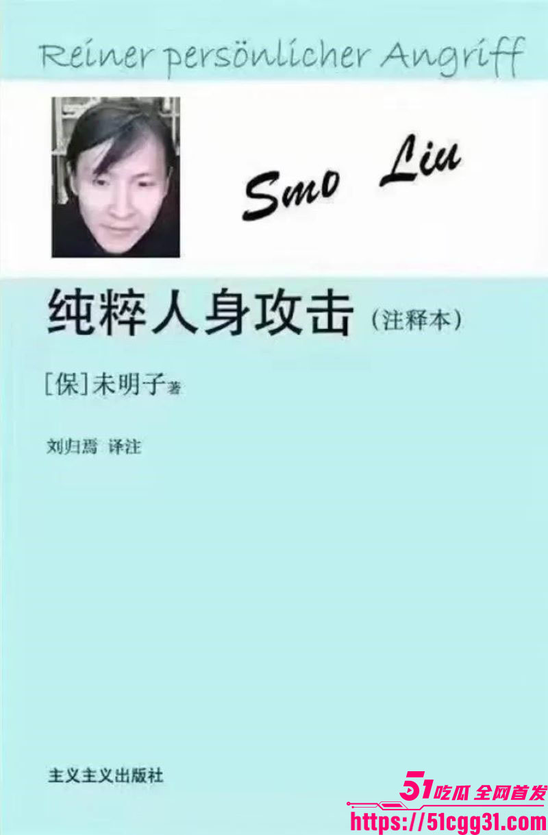 B站建政天花板未明子彻底塌房 16