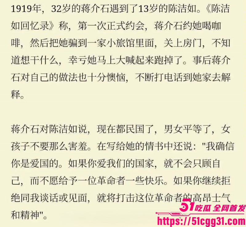 B站建政天花板未明子彻底塌房 17
