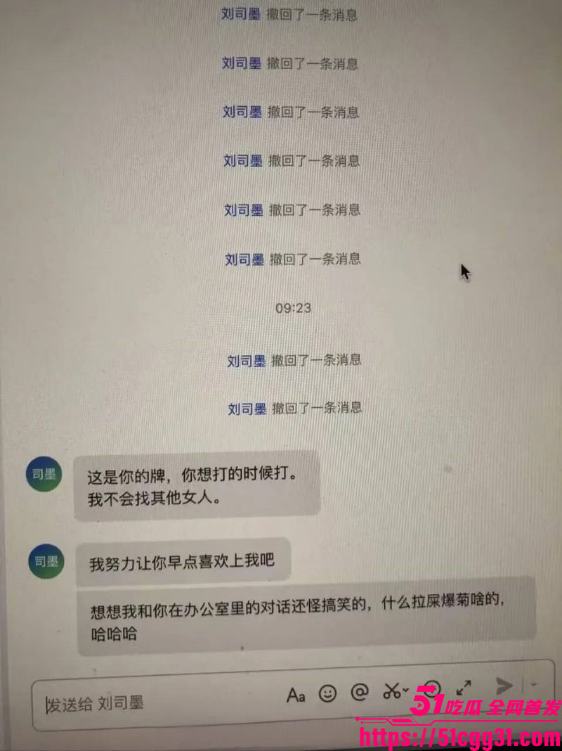 B站建政天花板未明子彻底塌房 25