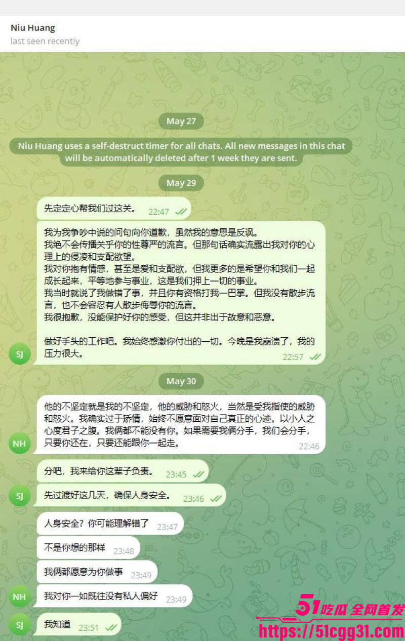 B站建政天花板未明子彻底塌房 26