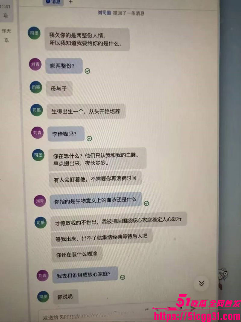 B站建政天花板未明子彻底塌房 23