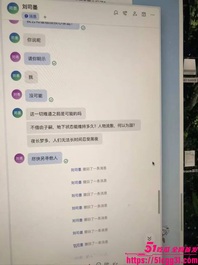 B站建政天花板未明子彻底塌房 24