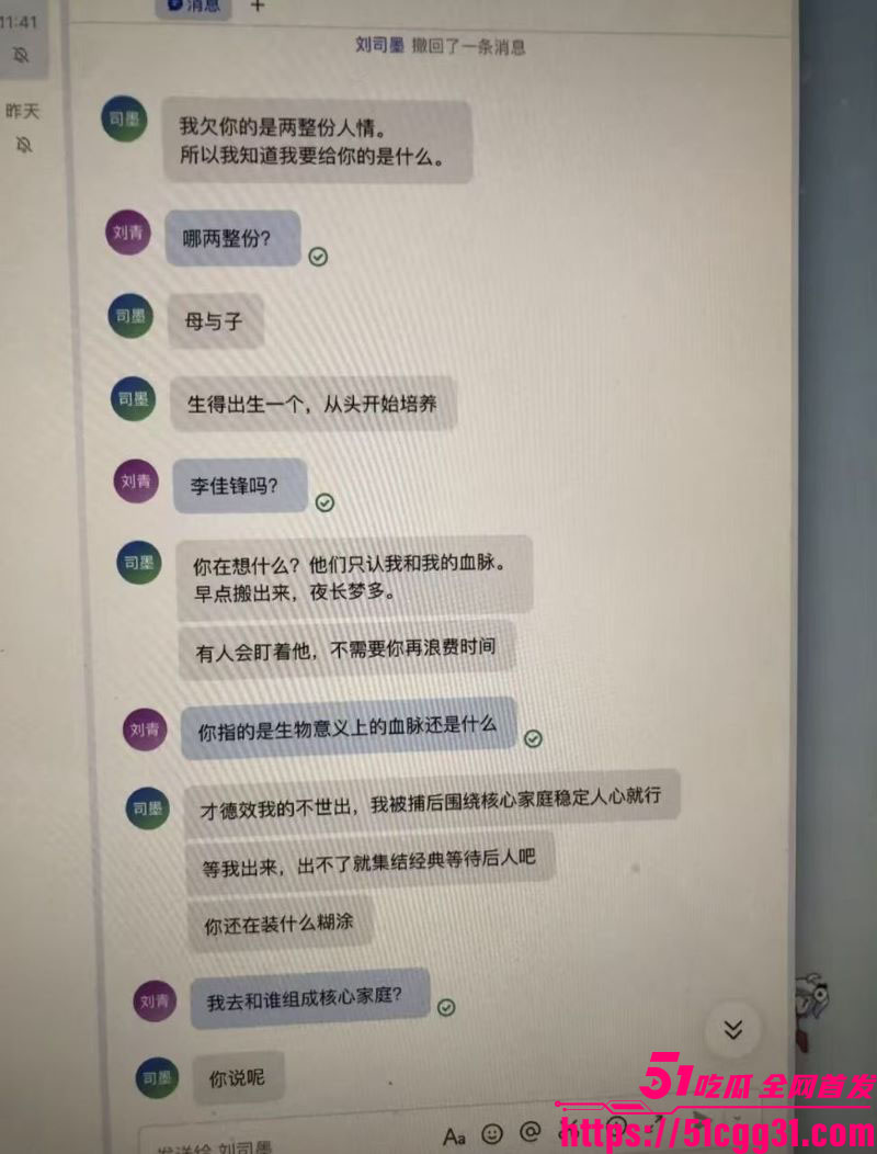 B站建政天花板未明子彻底塌房 27