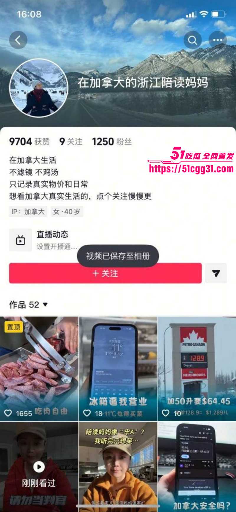 抖音加拿大陪读妈妈 再度硬刚牢A 戴梵克雅宝公开叫板 蓝战非曝光项链含义 功效竟堪比魅魔纹？