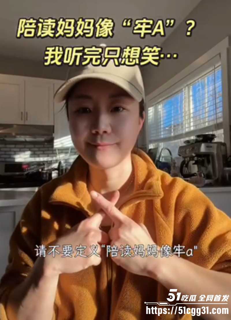 陪读妈妈硬刚牢A被曝戴梵克雅宝项链02